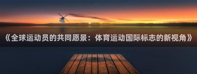 哈哈体育