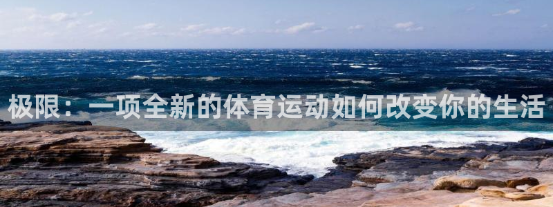 哈哈体育下载