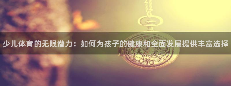 哈哈体育十年